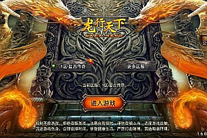 战神引擎传奇手游【龙行天下二大陆三职业[白猪3]】8月最新整理Win一键服务端+GM授权后台+安卓苹果双端+详细搭建教程+视频教程